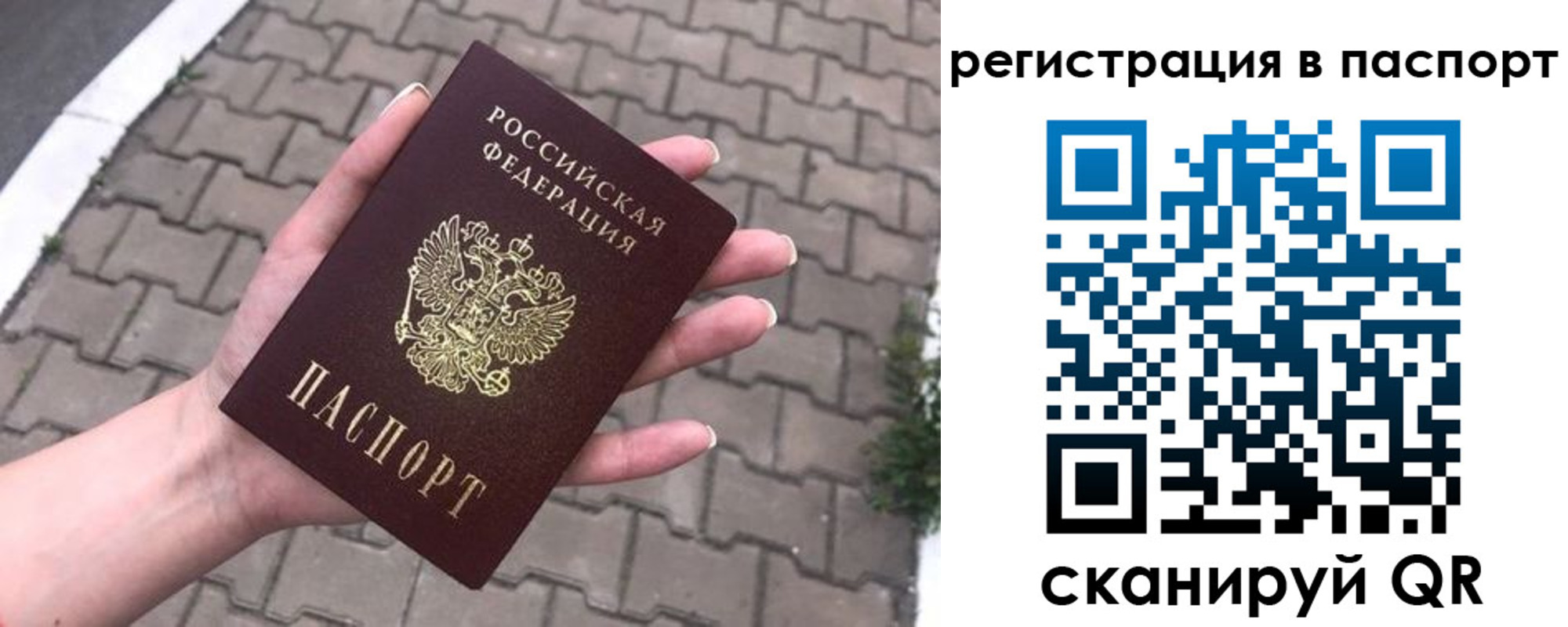 временная регистрация поиск в Лангепасе